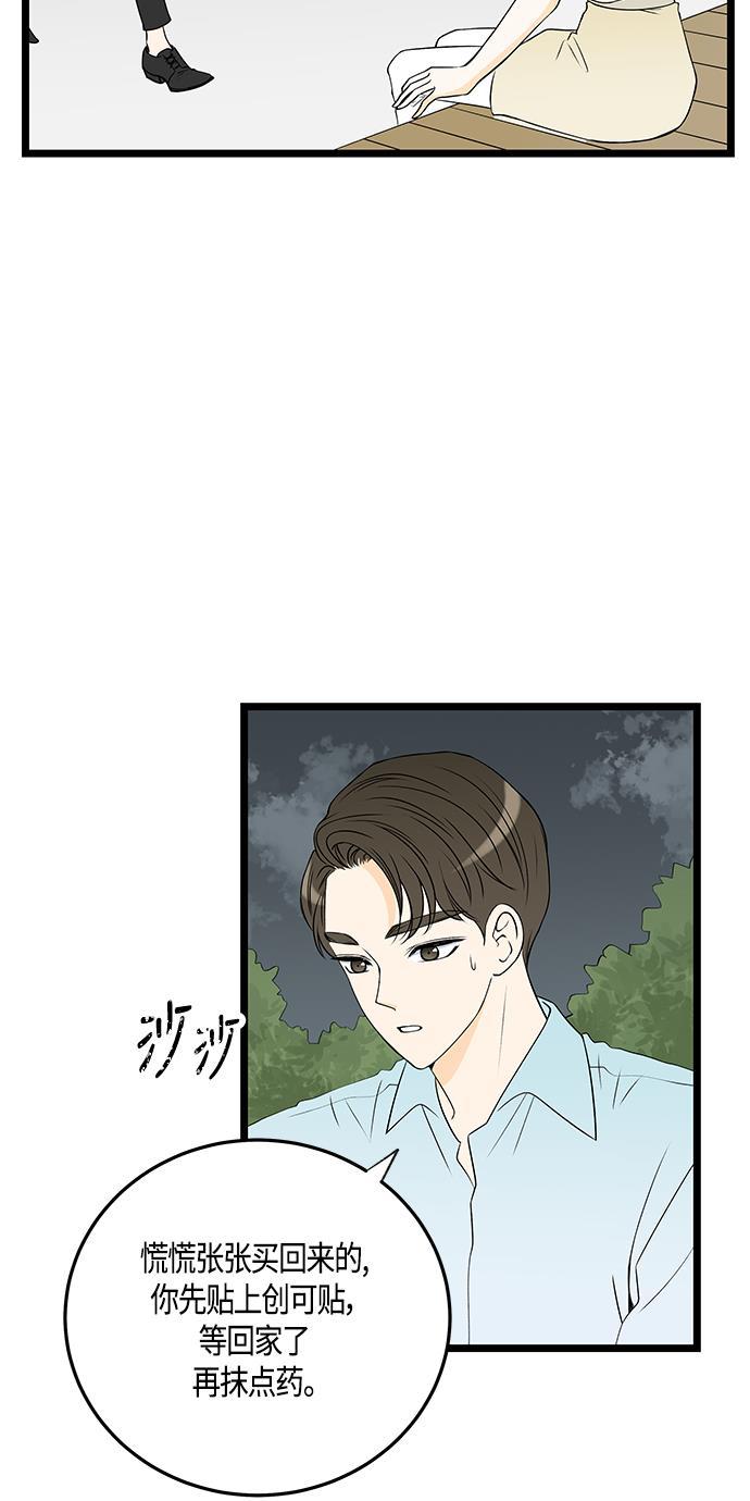 天鹅绒之吻漫画韩漫全集-第31话无删减无遮挡章节图片 