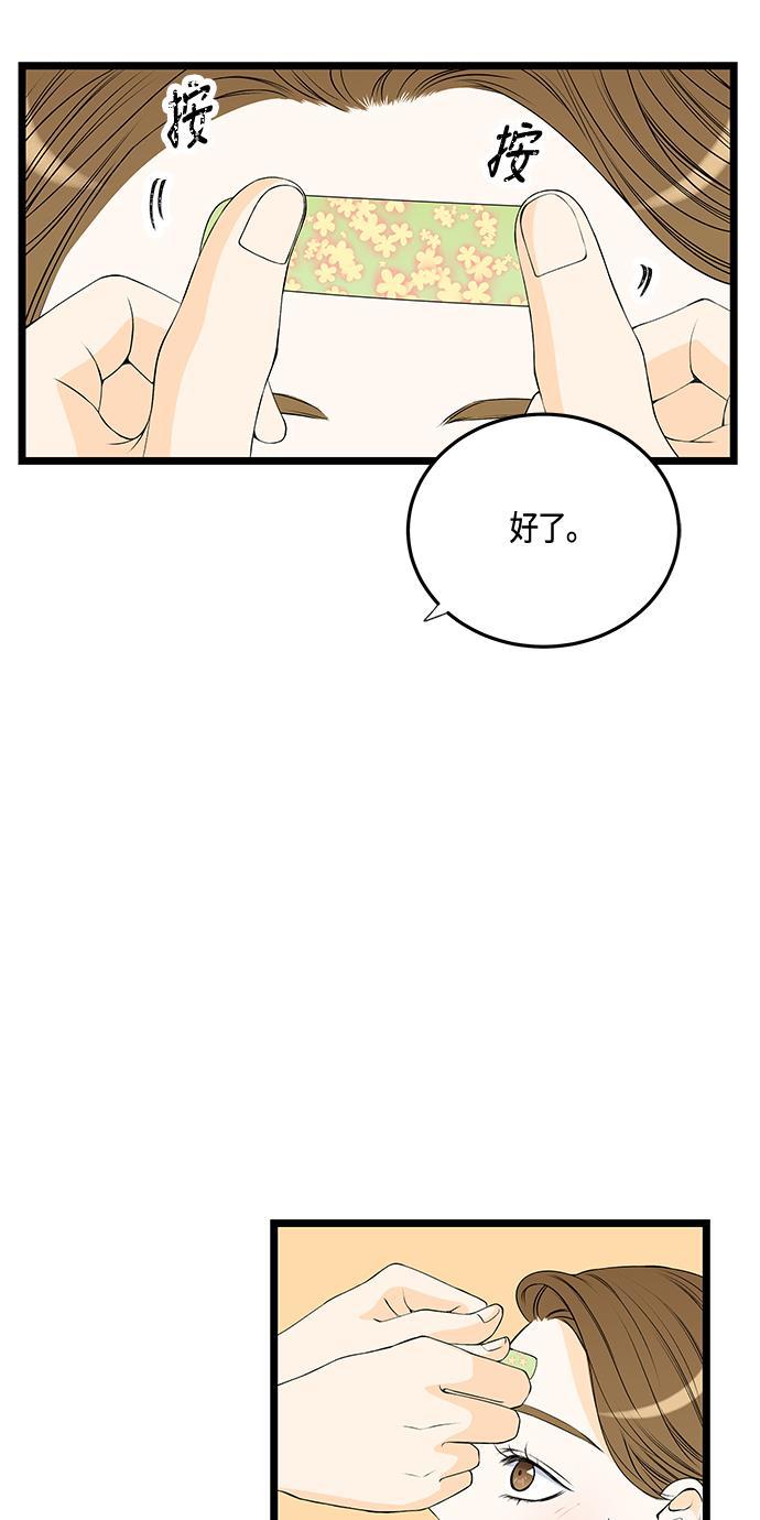 天鹅绒之吻漫画韩漫全集-第31话无删减无遮挡章节图片 