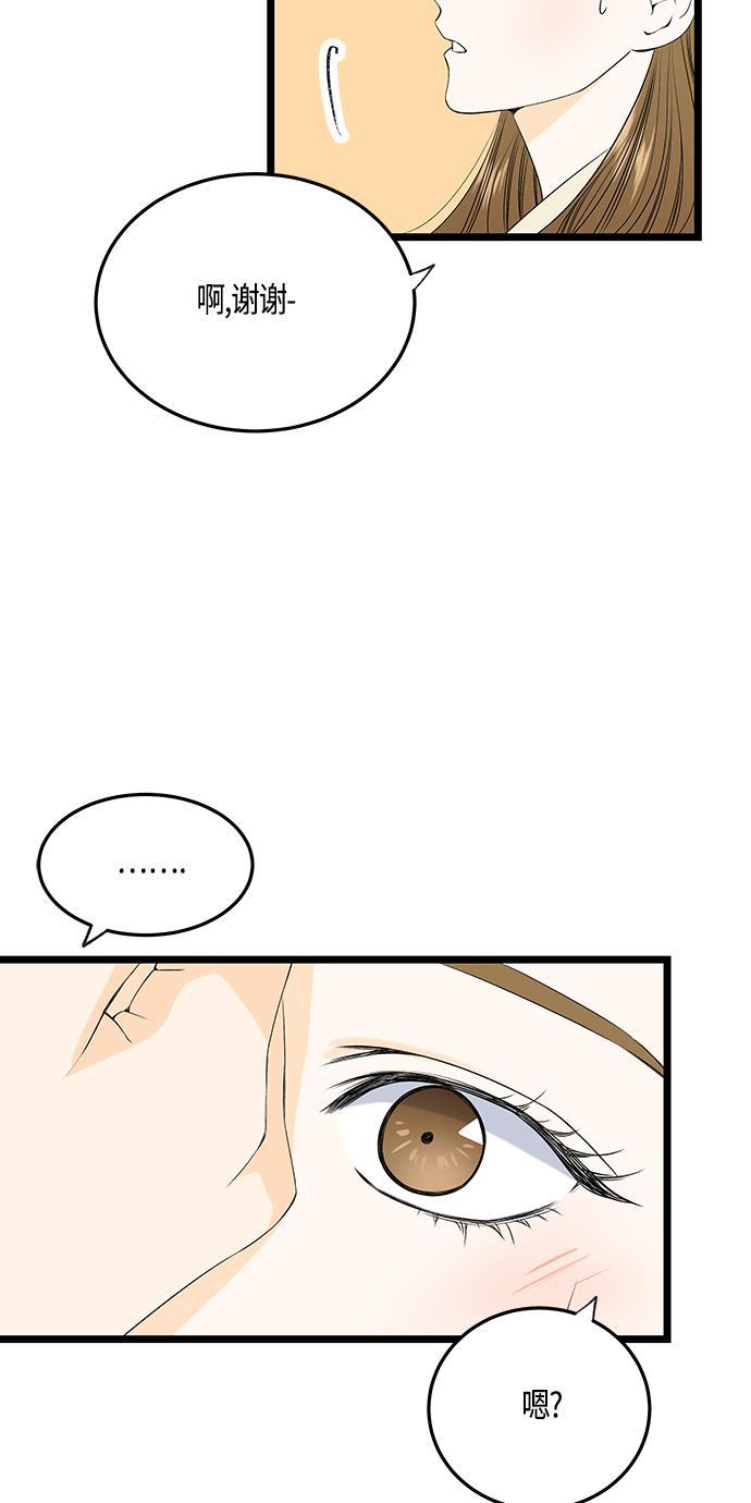 天鹅绒之吻漫画韩漫全集-第31话无删减无遮挡章节图片 