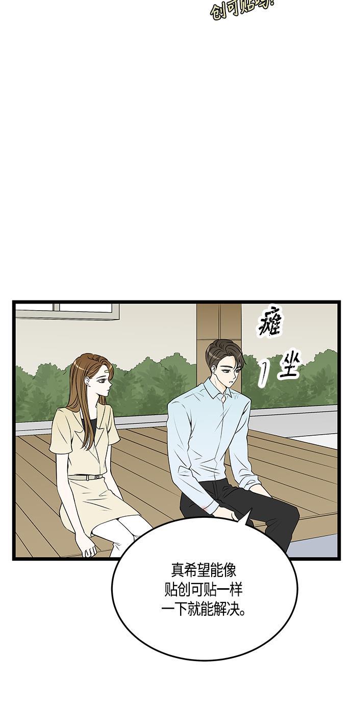 天鹅绒之吻漫画韩漫全集-第31话无删减无遮挡章节图片 