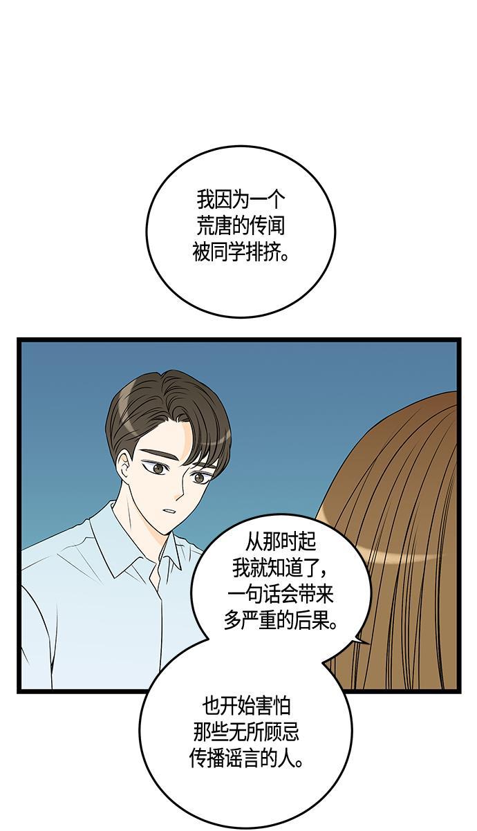 天鹅绒之吻漫画韩漫全集-第31话无删减无遮挡章节图片 