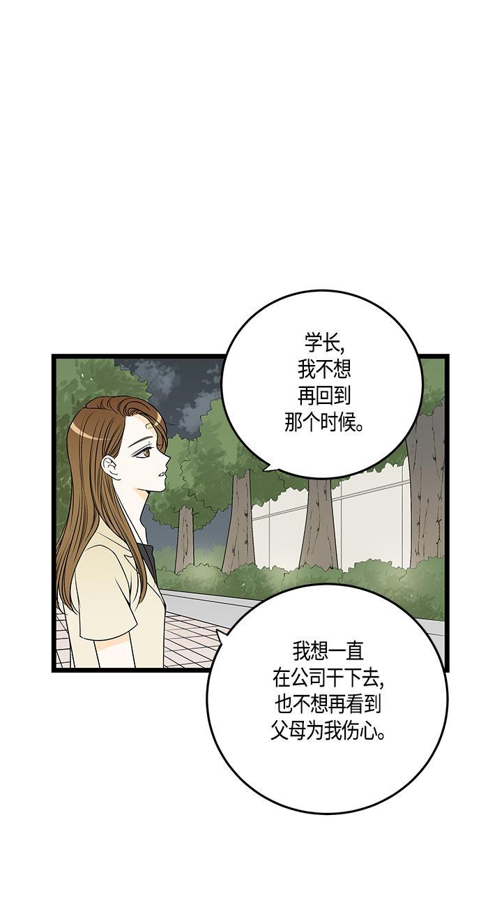 天鹅绒之吻漫画韩漫全集-第31话无删减无遮挡章节图片 