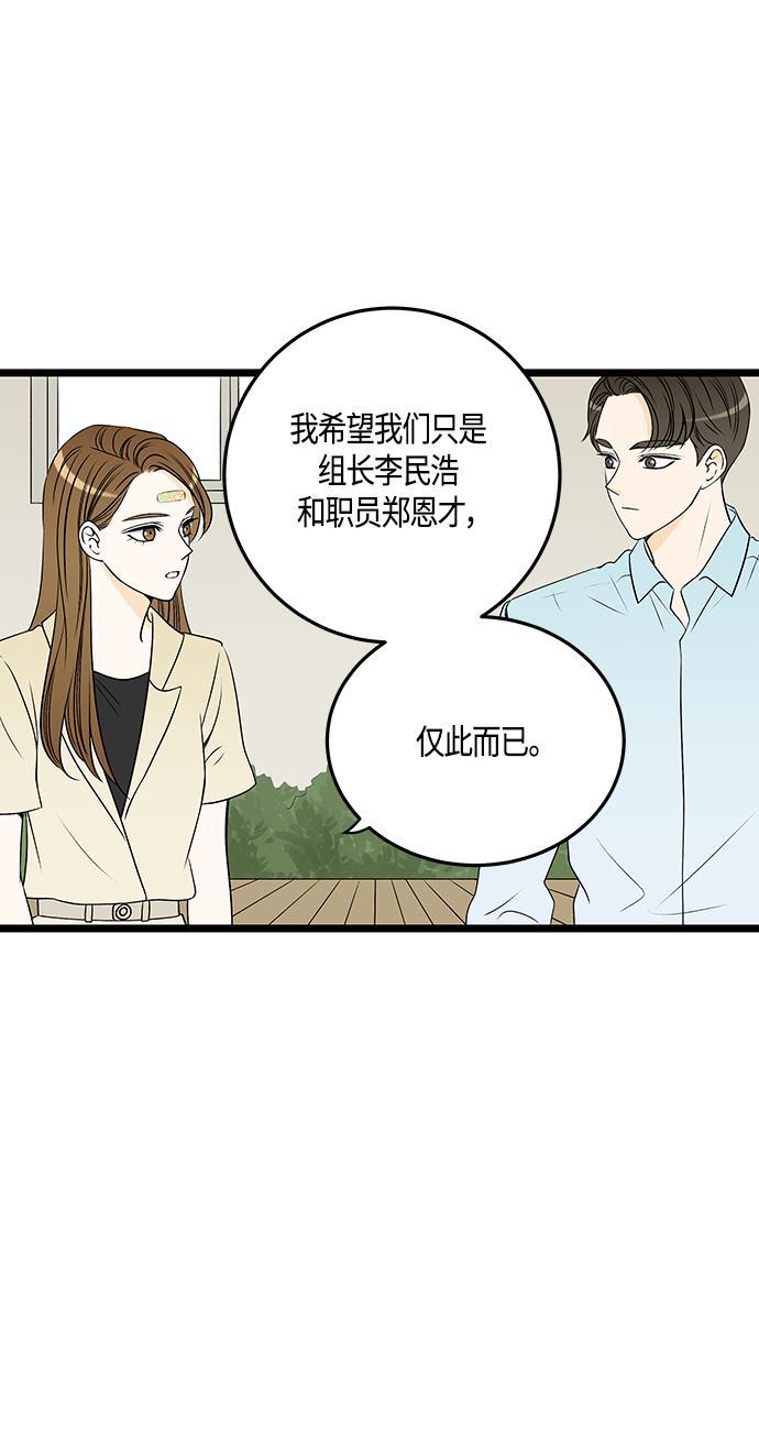 天鹅绒之吻漫画韩漫全集-第31话无删减无遮挡章节图片 