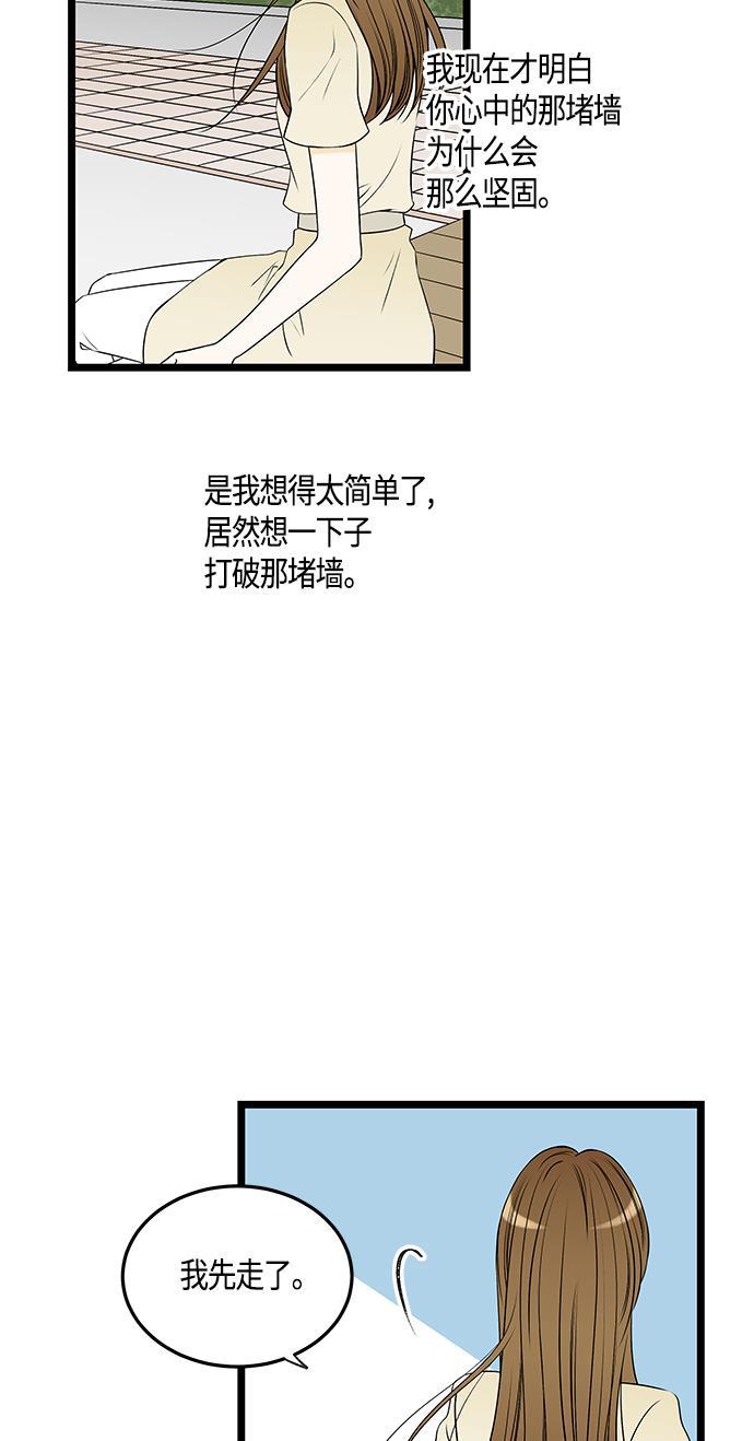 天鹅绒之吻漫画韩漫全集-第31话无删减无遮挡章节图片 