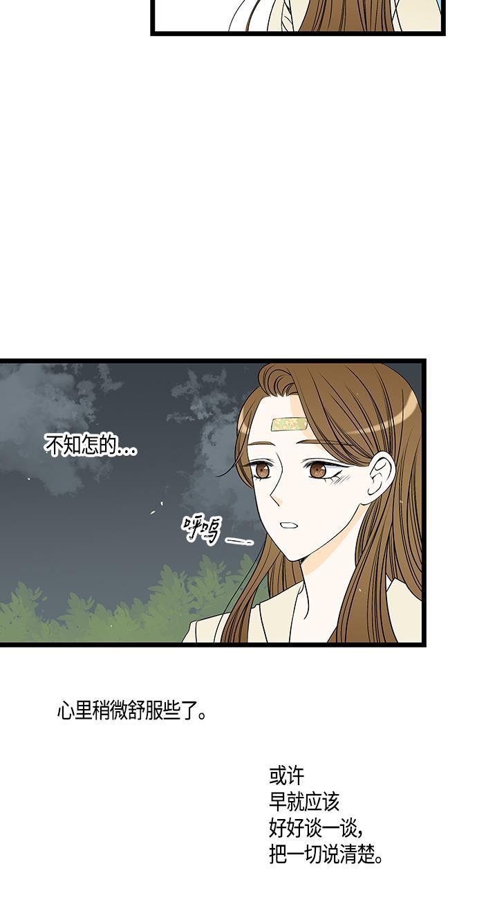 天鹅绒之吻漫画韩漫全集-第31话无删减无遮挡章节图片 