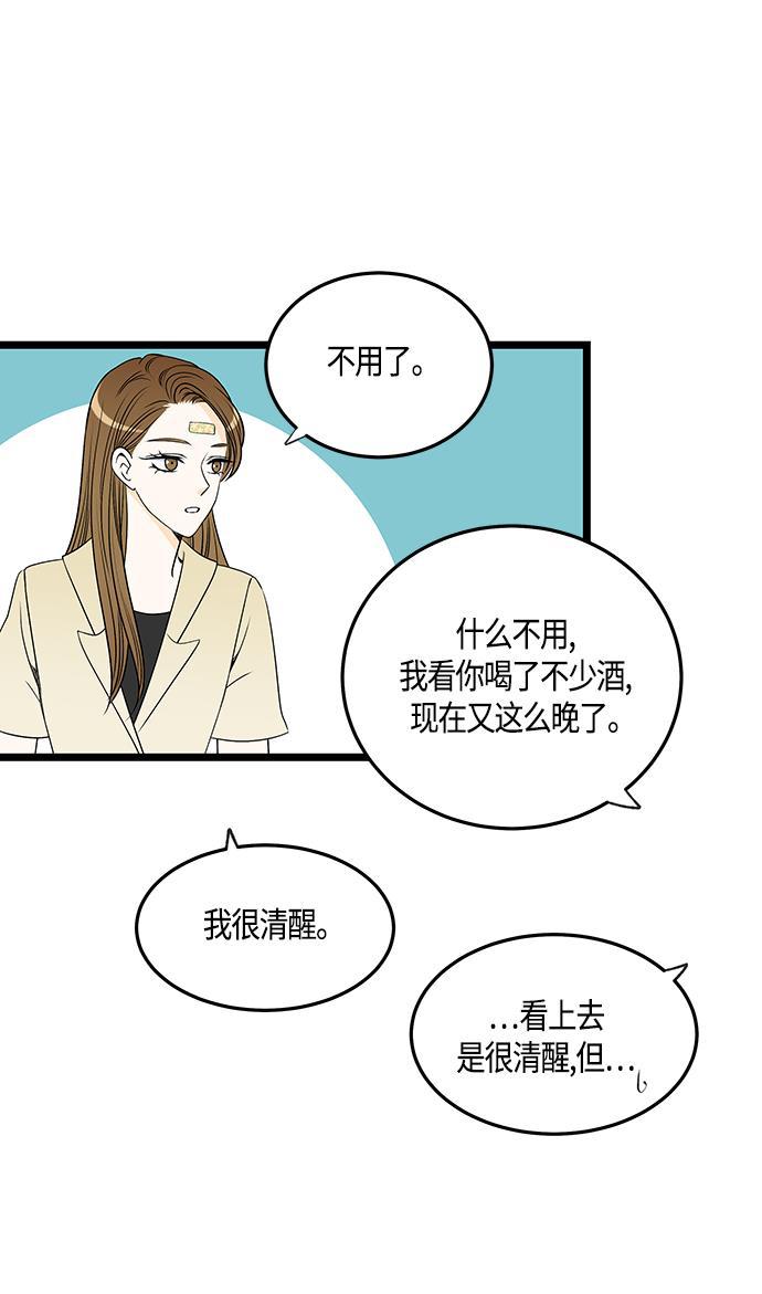 天鹅绒之吻漫画韩漫全集-第31话无删减无遮挡章节图片 