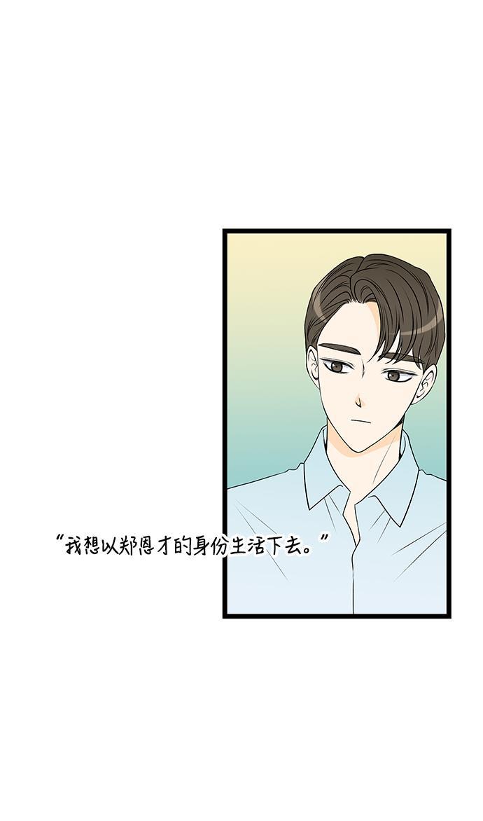 天鹅绒之吻漫画韩漫全集-第31话无删减无遮挡章节图片 
