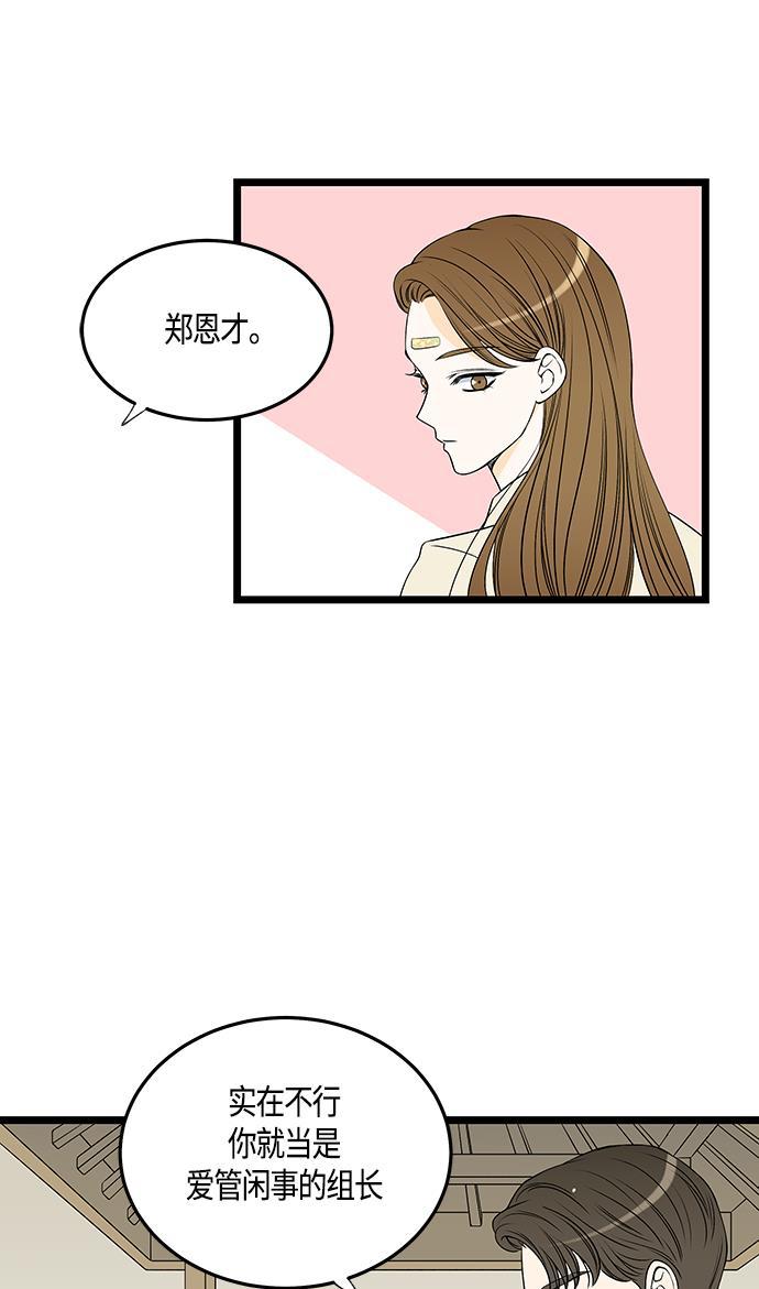 天鹅绒之吻漫画韩漫全集-第31话无删减无遮挡章节图片 