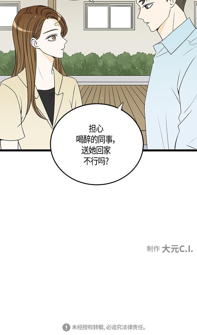 天鹅绒之吻漫画韩漫全集-第31话无删减无遮挡章节图片 