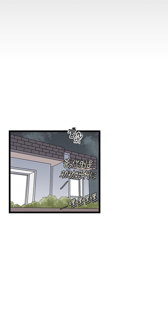 天鹅绒之吻漫画韩漫全集-第32话无删减无遮挡章节图片 