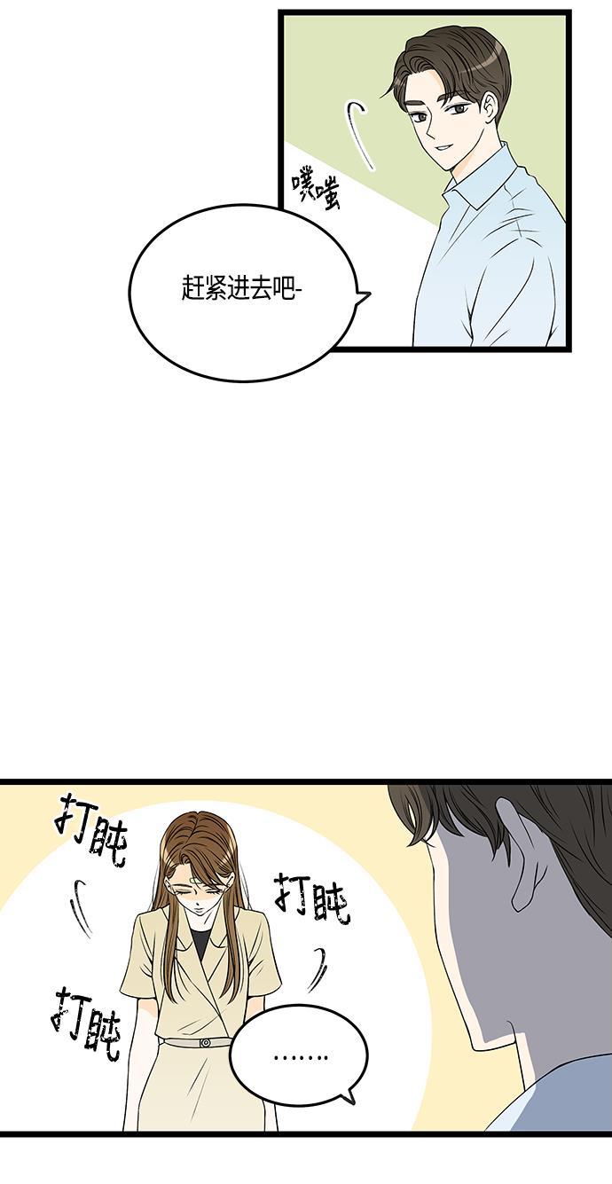 天鹅绒之吻漫画韩漫全集-第32话无删减无遮挡章节图片 