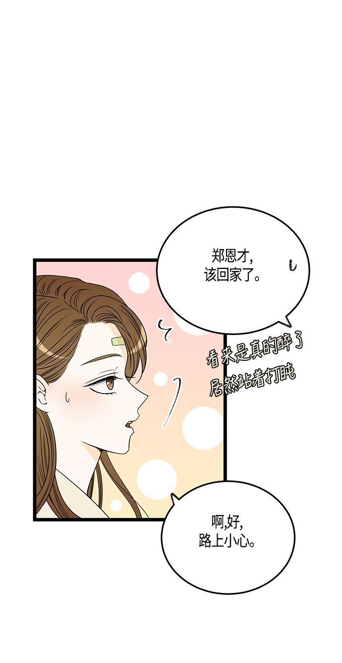 天鹅绒之吻漫画韩漫全集-第32话无删减无遮挡章节图片 