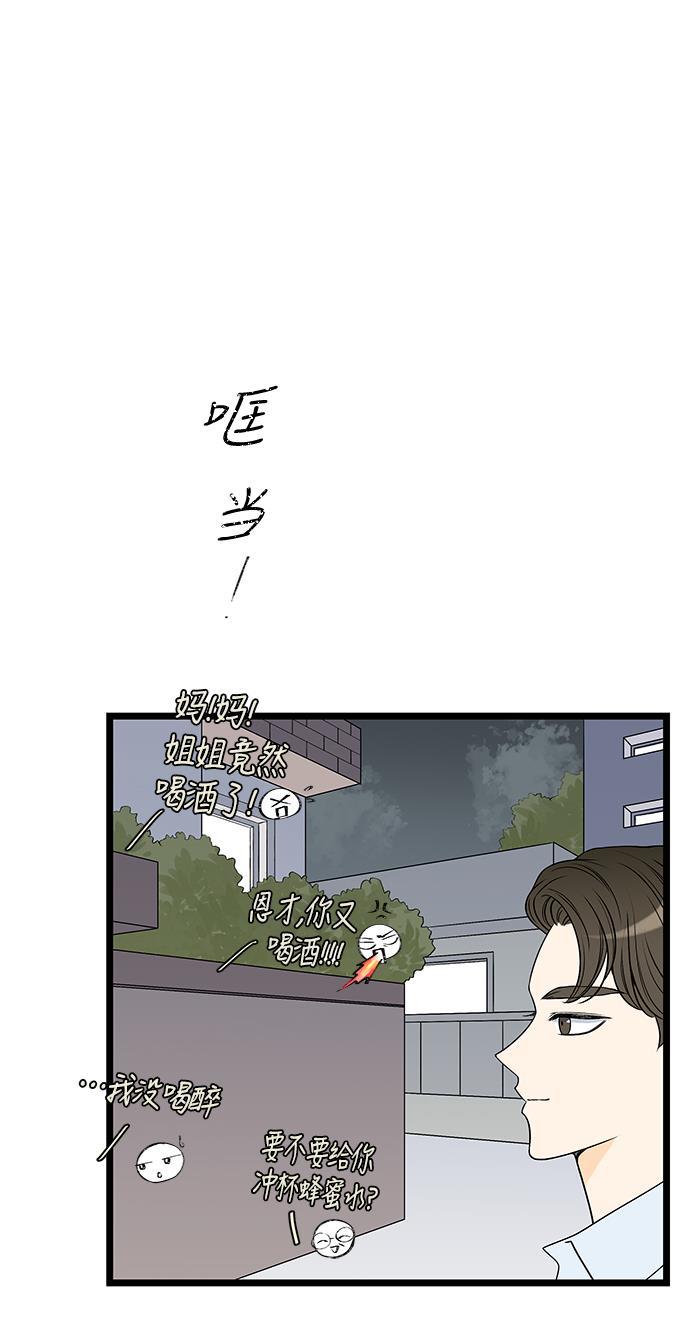 天鹅绒之吻漫画韩漫全集-第32话无删减无遮挡章节图片 