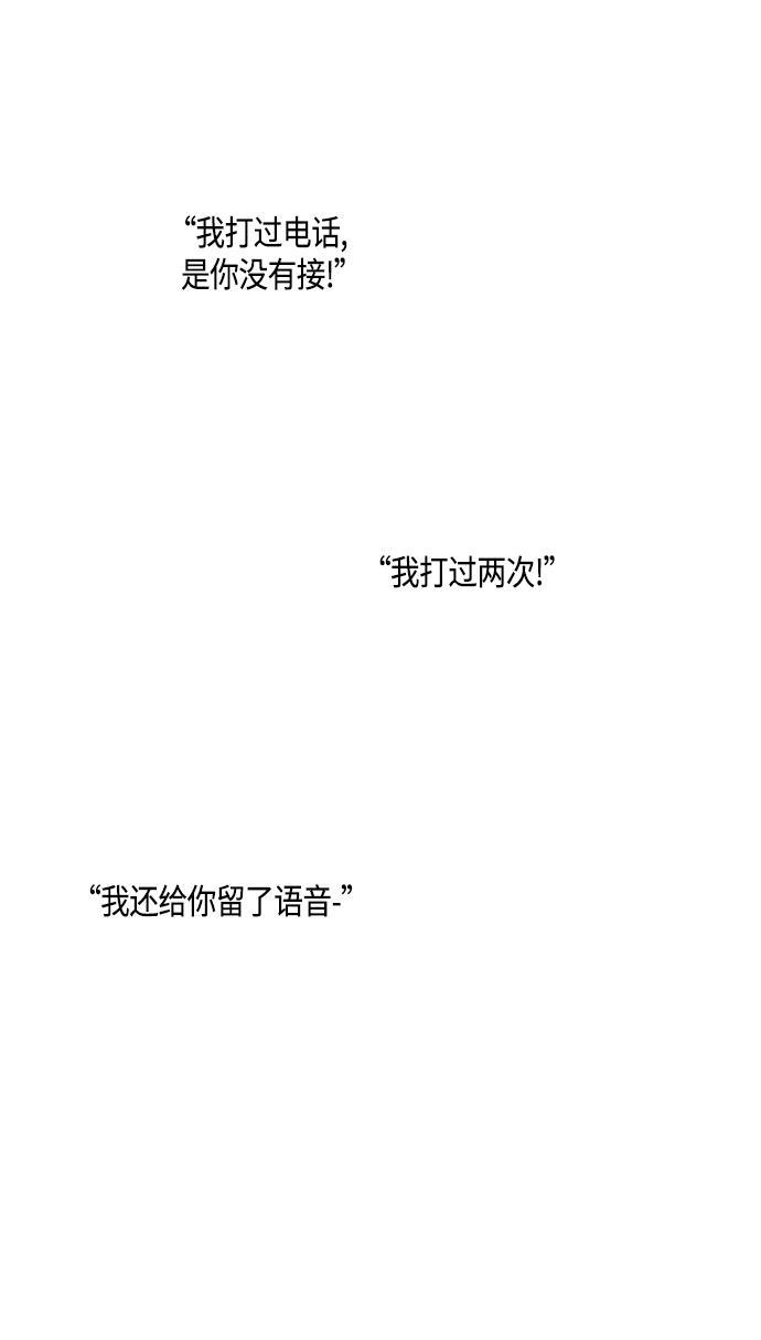 天鹅绒之吻漫画韩漫全集-第32话无删减无遮挡章节图片 