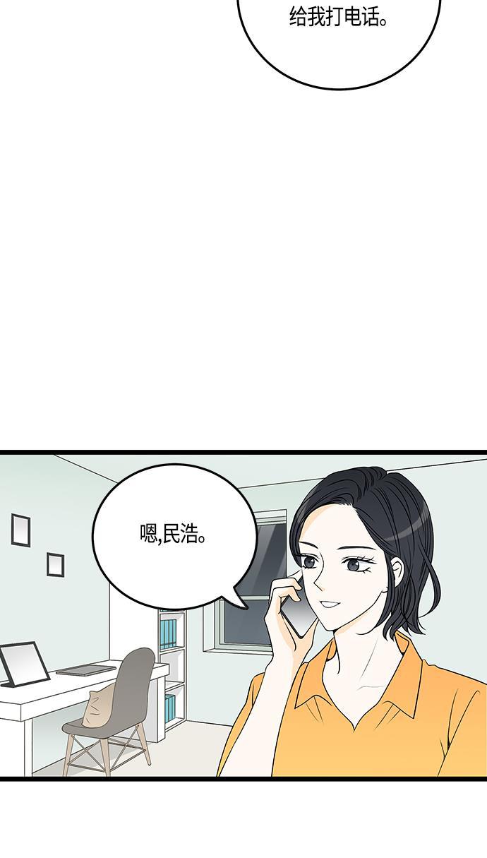 天鹅绒之吻漫画韩漫全集-第32话无删减无遮挡章节图片 