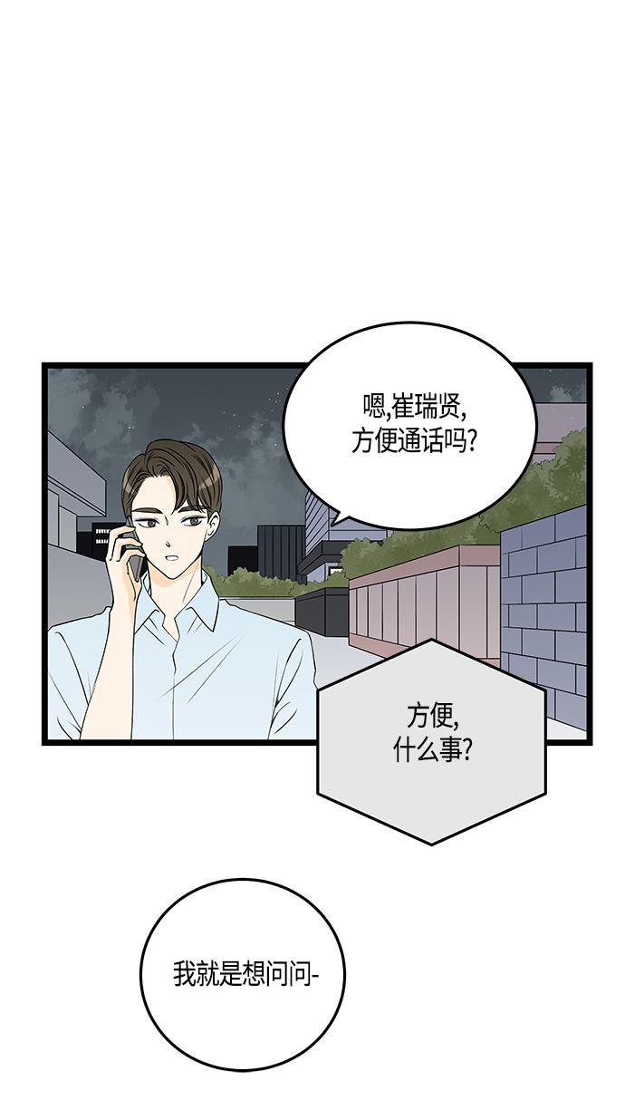 天鹅绒之吻漫画韩漫全集-第32话无删减无遮挡章节图片 