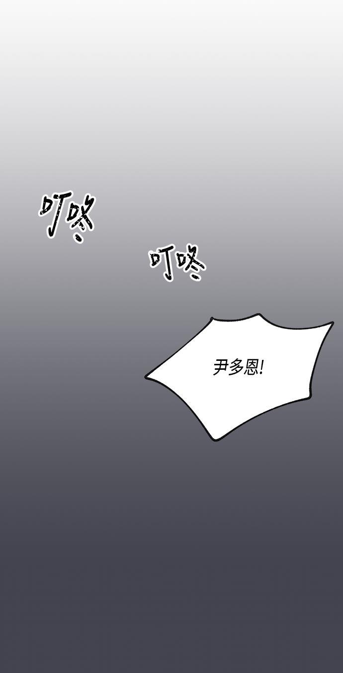 天鹅绒之吻漫画韩漫全集-第32话无删减无遮挡章节图片 
