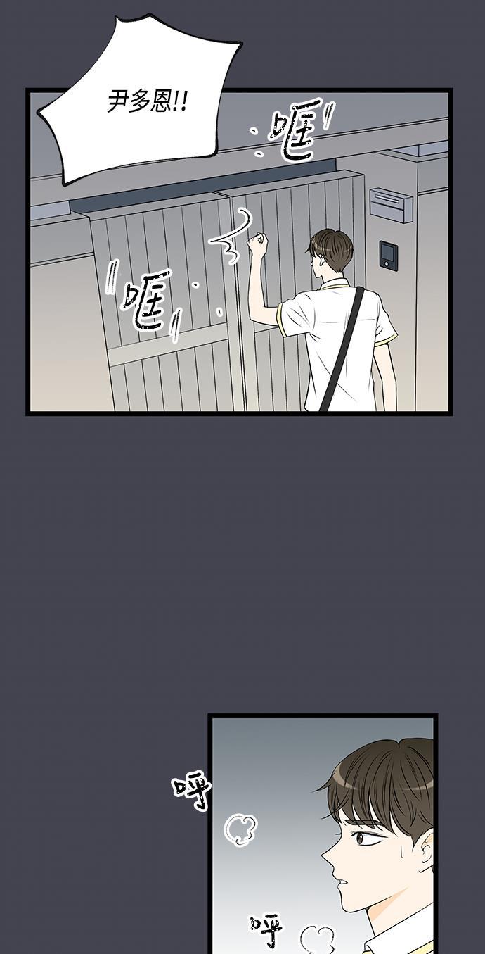 天鹅绒之吻漫画韩漫全集-第32话无删减无遮挡章节图片 