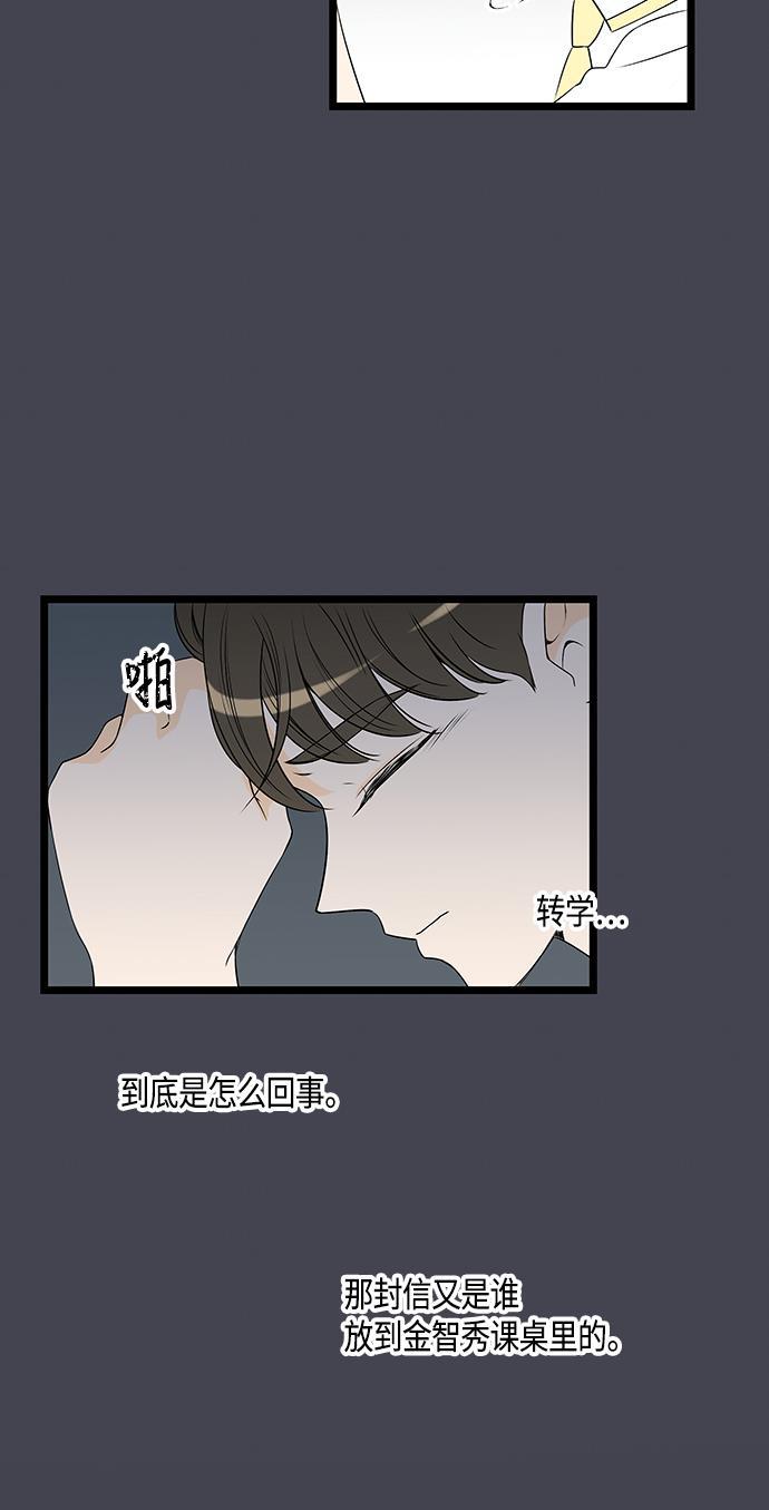 天鹅绒之吻漫画韩漫全集-第32话无删减无遮挡章节图片 
