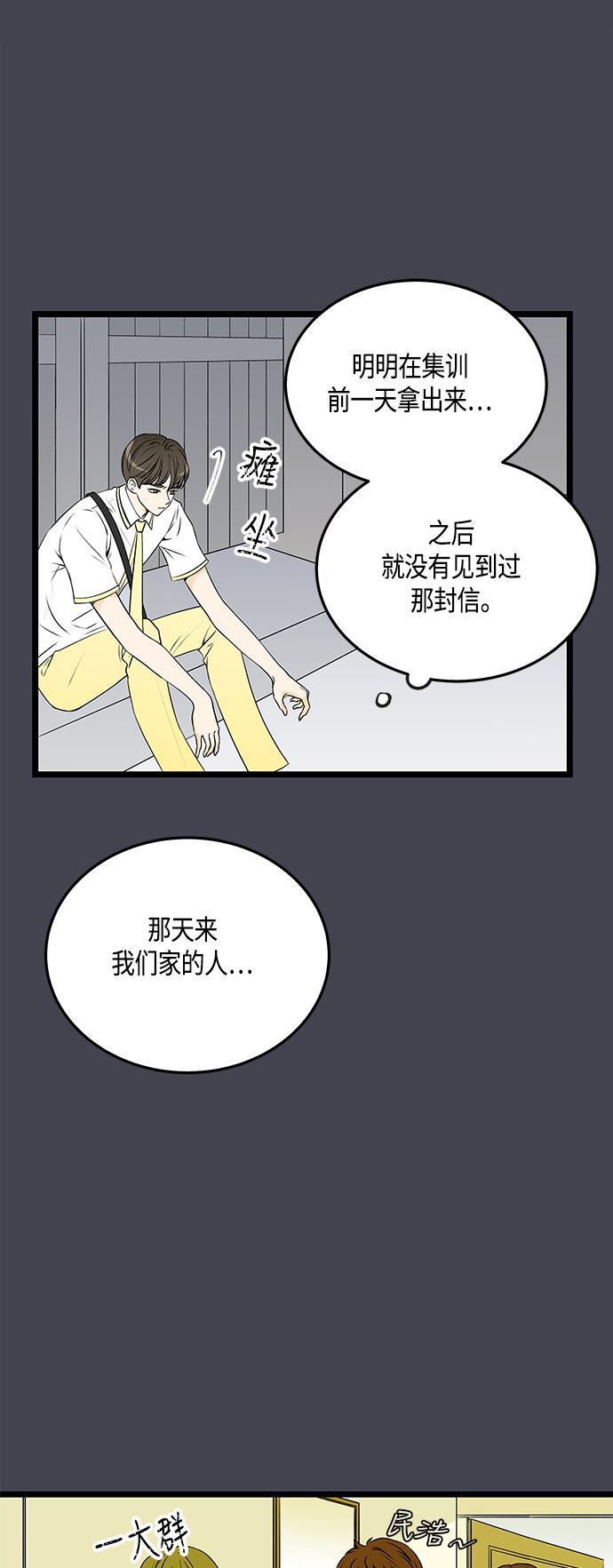 天鹅绒之吻漫画韩漫全集-第32话无删减无遮挡章节图片 