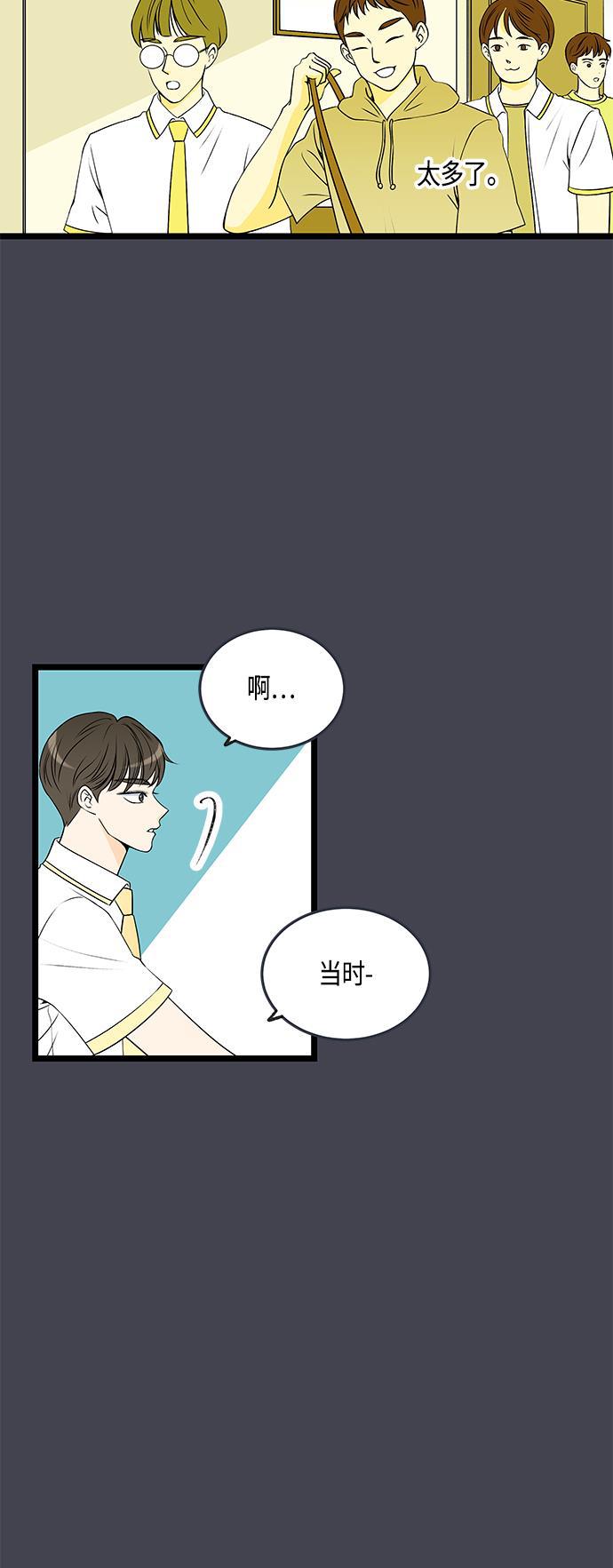 天鹅绒之吻漫画韩漫全集-第32话无删减无遮挡章节图片 