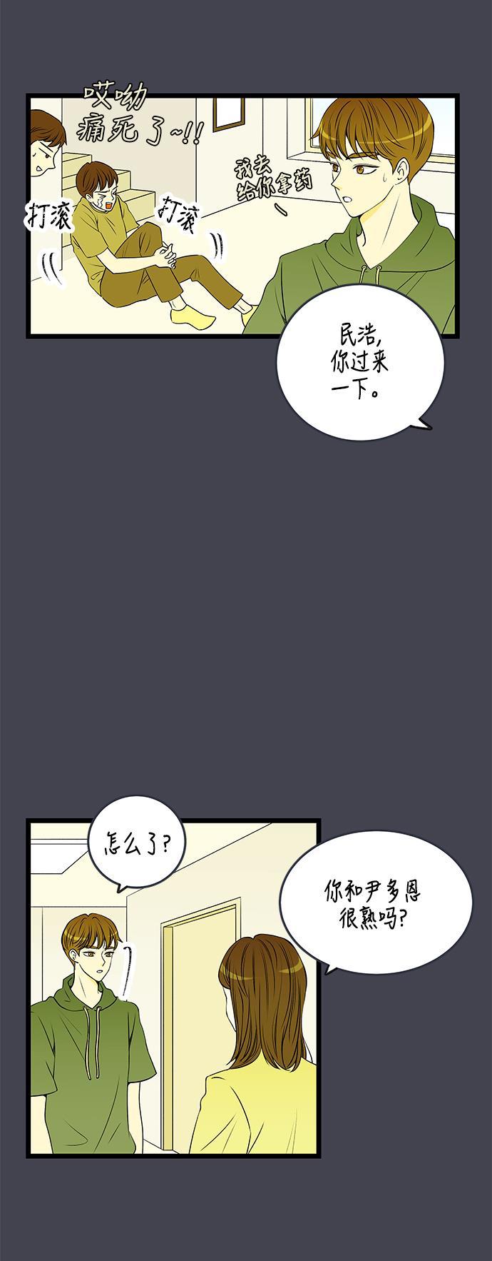 天鹅绒之吻漫画韩漫全集-第32话无删减无遮挡章节图片 