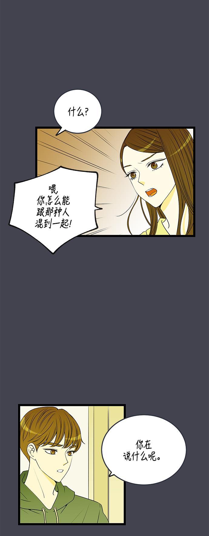 天鹅绒之吻漫画韩漫全集-第32话无删减无遮挡章节图片 