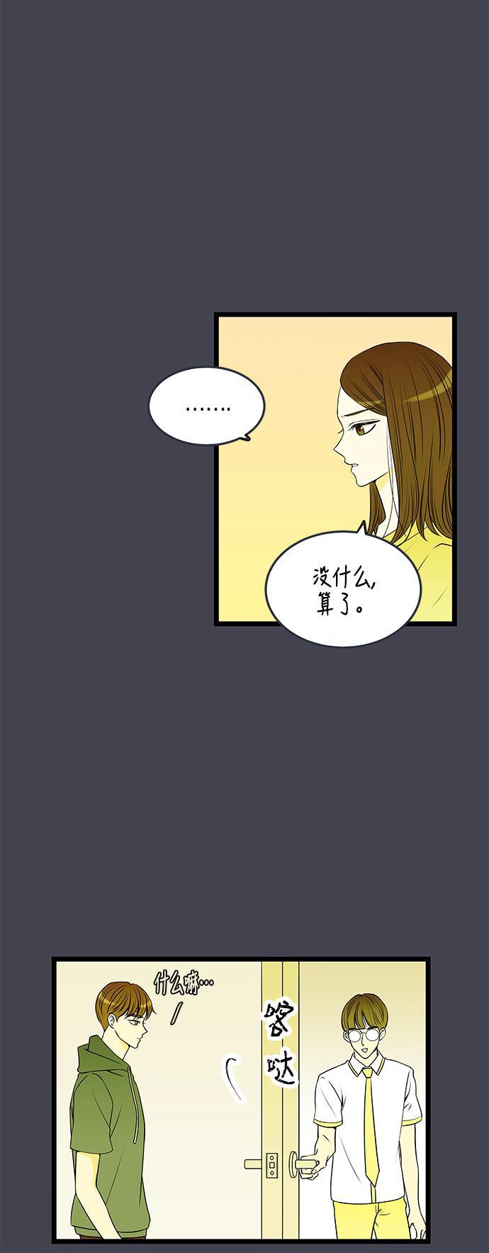 天鹅绒之吻漫画韩漫全集-第32话无删减无遮挡章节图片 