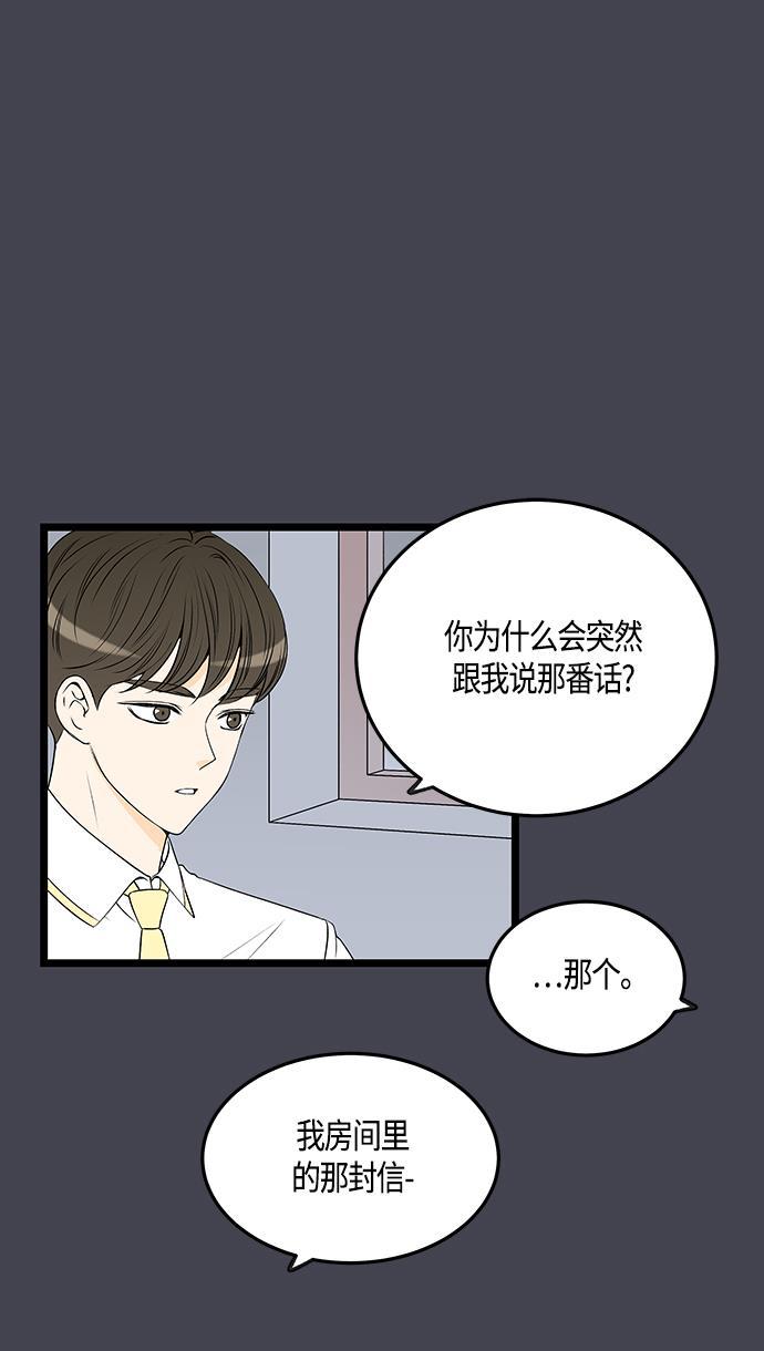 天鹅绒之吻漫画韩漫全集-第32话无删减无遮挡章节图片 