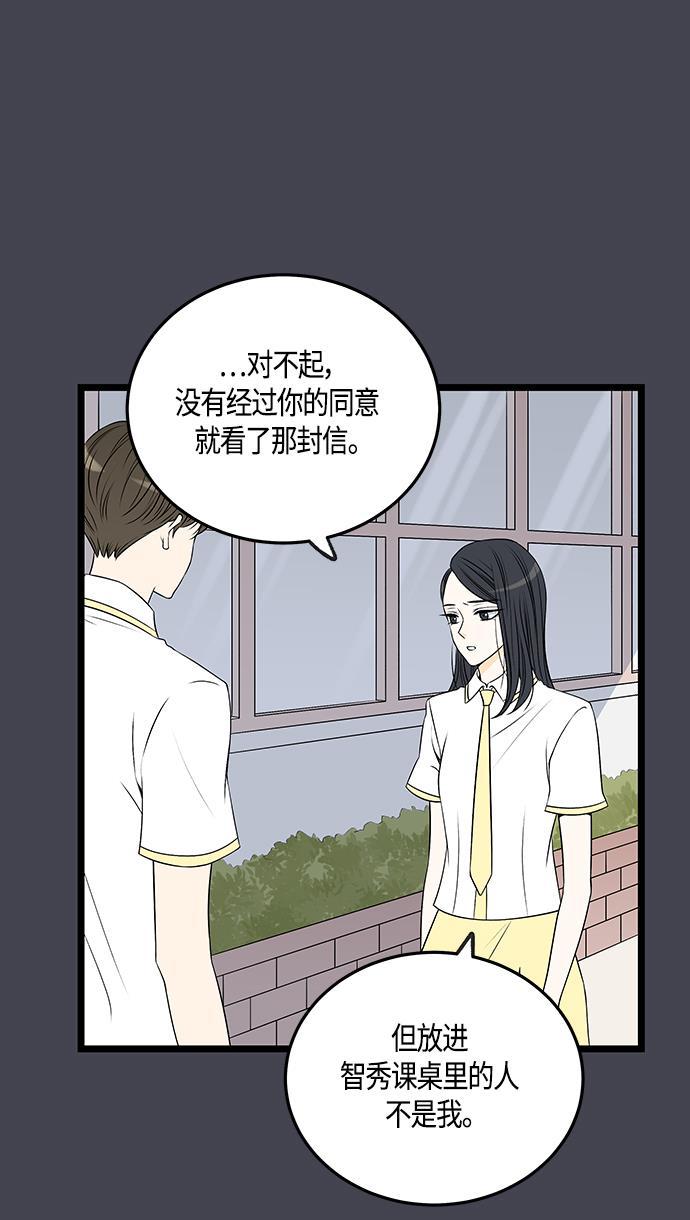 天鹅绒之吻漫画韩漫全集-第32话无删减无遮挡章节图片 