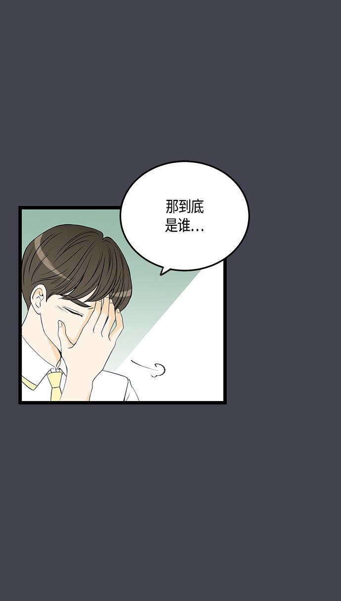 天鹅绒之吻漫画韩漫全集-第32话无删减无遮挡章节图片 