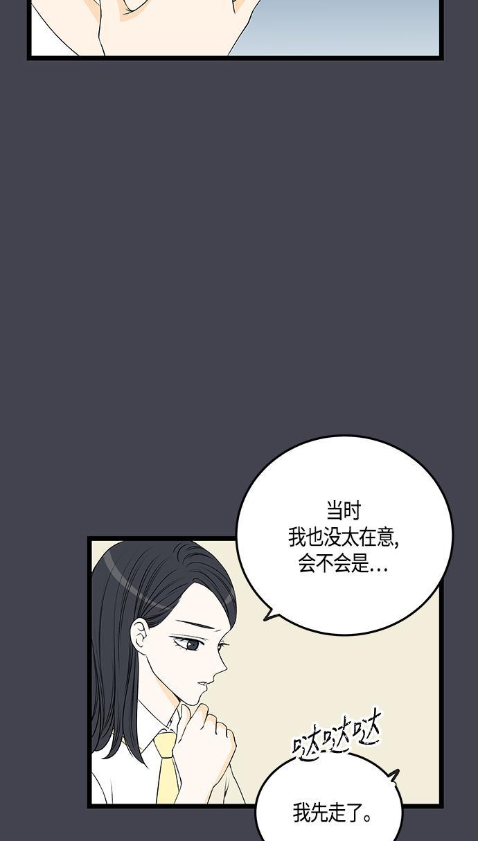 天鹅绒之吻漫画韩漫全集-第32话无删减无遮挡章节图片 
