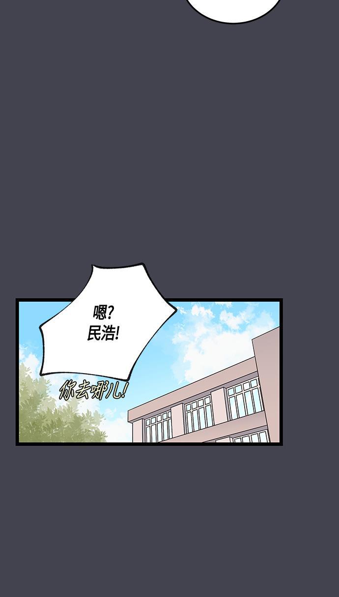 天鹅绒之吻漫画韩漫全集-第32话无删减无遮挡章节图片 