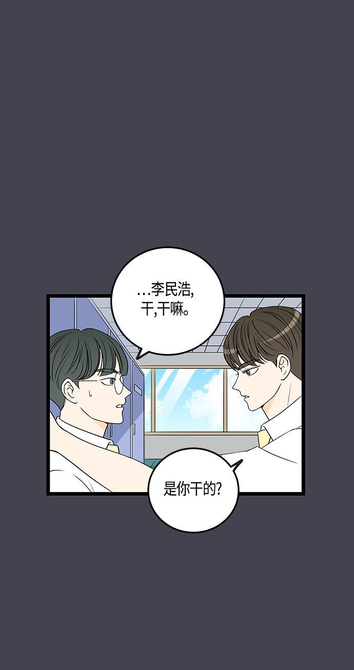 天鹅绒之吻漫画韩漫全集-第32话无删减无遮挡章节图片 