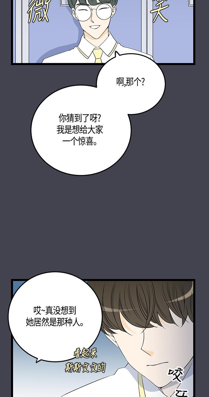 天鹅绒之吻漫画韩漫全集-第32话无删减无遮挡章节图片 