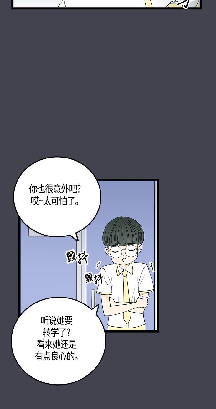 天鹅绒之吻漫画韩漫全集-第32话无删减无遮挡章节图片 