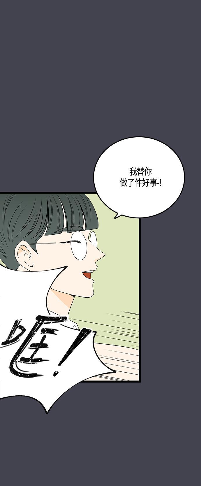 天鹅绒之吻漫画韩漫全集-第32话无删减无遮挡章节图片 