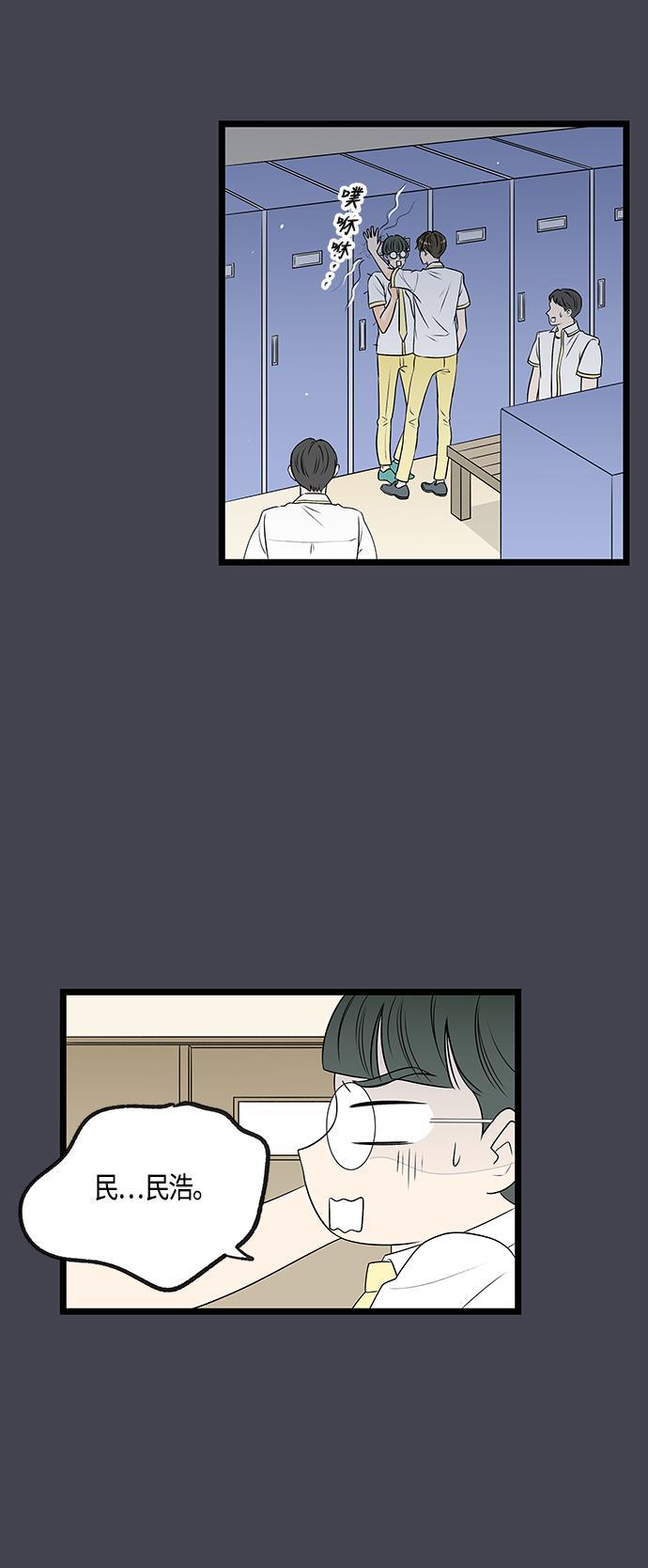 天鹅绒之吻漫画韩漫全集-第32话无删减无遮挡章节图片 