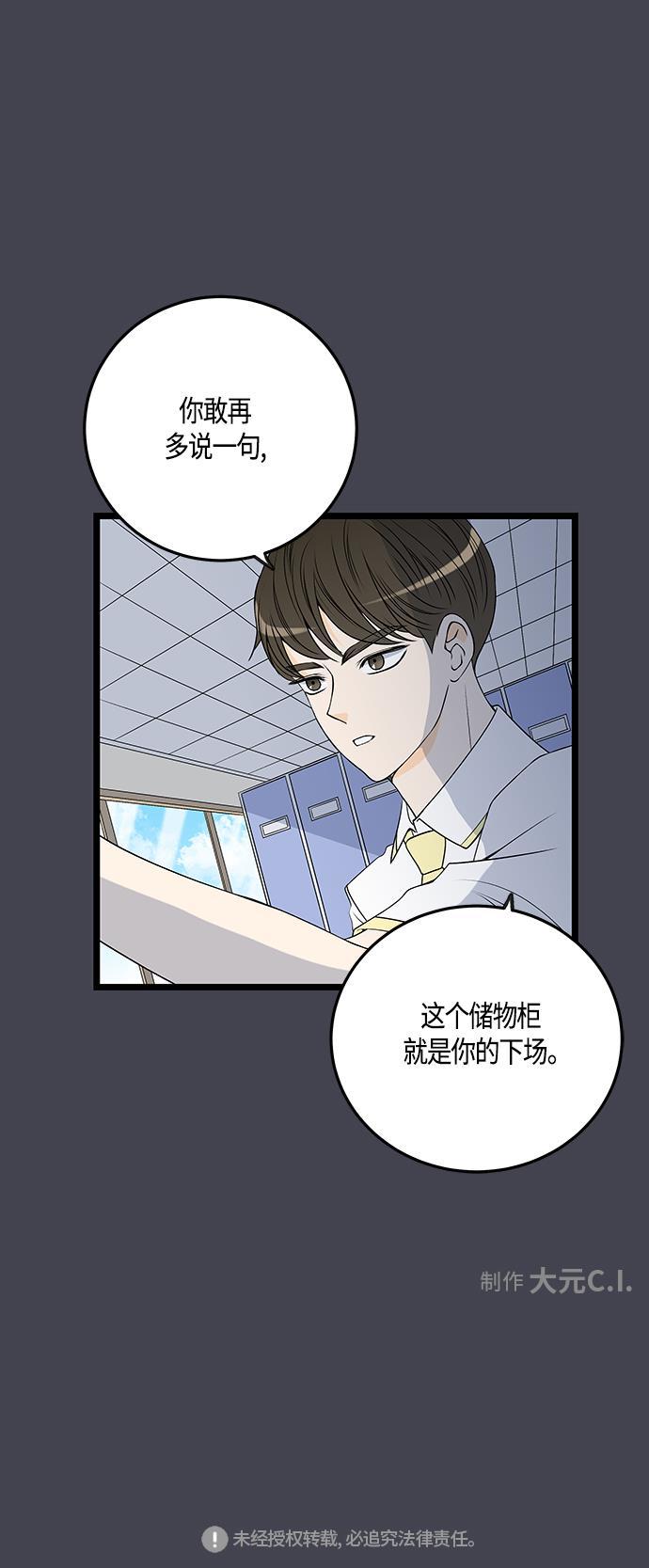 天鹅绒之吻漫画韩漫全集-第32话无删减无遮挡章节图片 