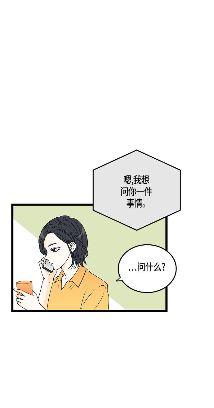 天鹅绒之吻漫画韩漫全集-第33话无删减无遮挡章节图片 
