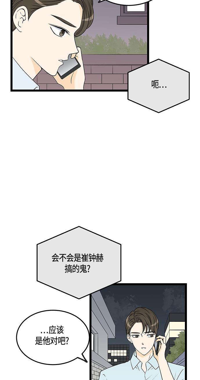 天鹅绒之吻漫画韩漫全集-第33话无删减无遮挡章节图片 