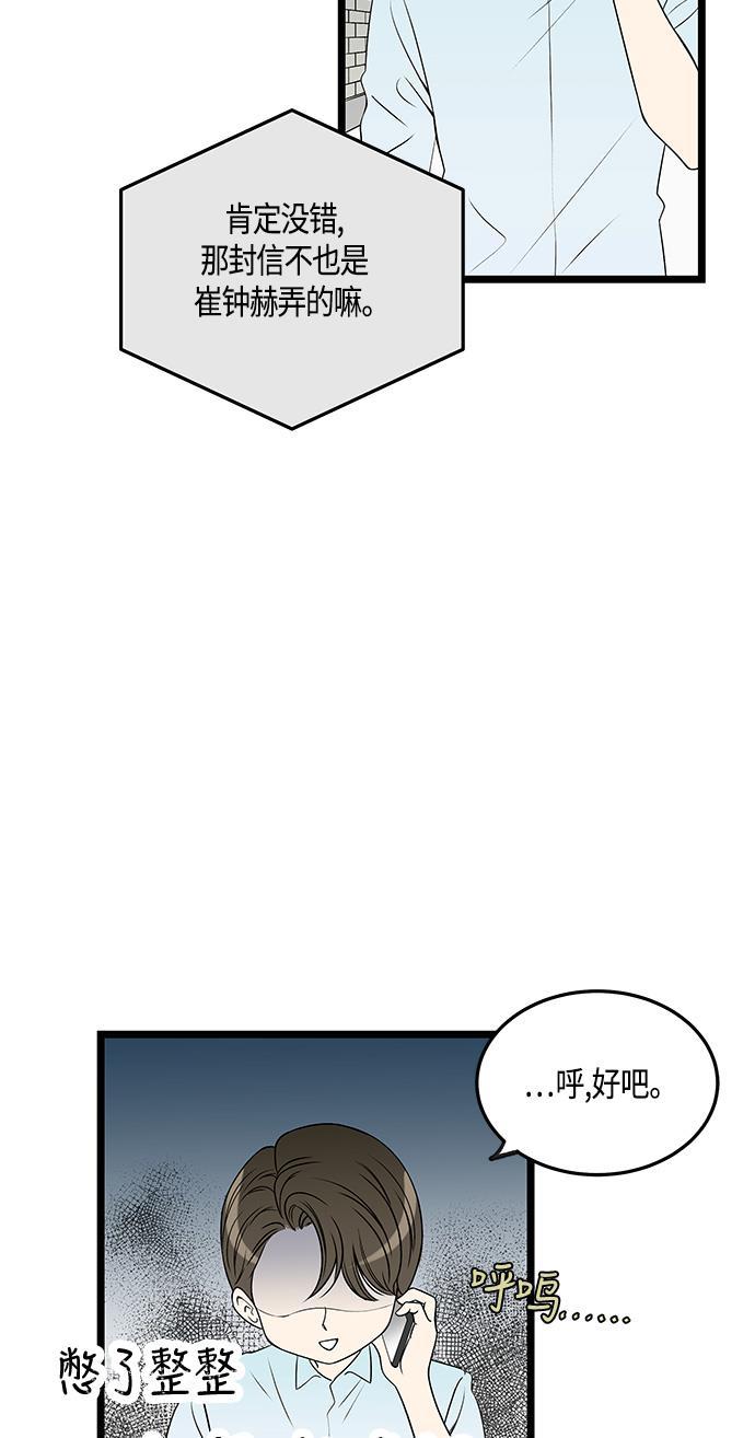 天鹅绒之吻漫画韩漫全集-第33话无删减无遮挡章节图片 