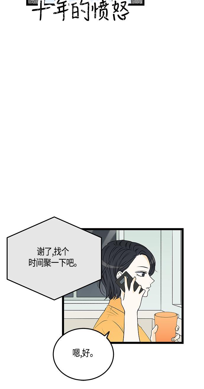 天鹅绒之吻漫画韩漫全集-第33话无删减无遮挡章节图片 