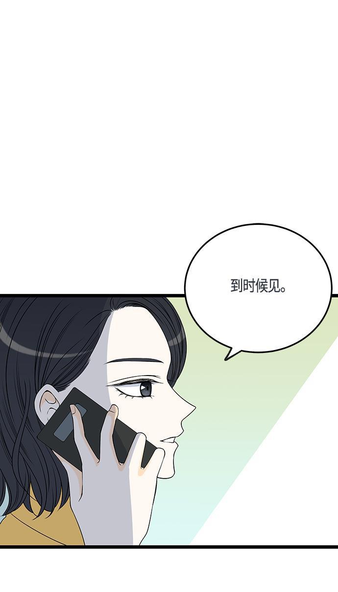 天鹅绒之吻漫画韩漫全集-第33话无删减无遮挡章节图片 