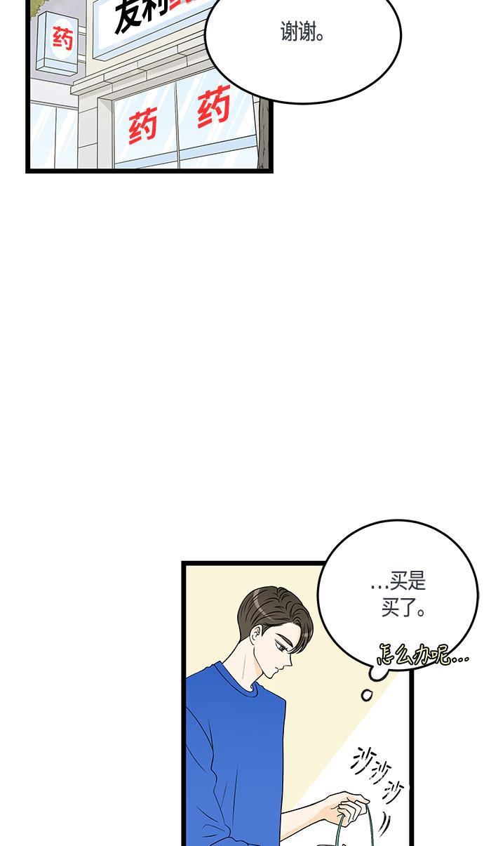天鹅绒之吻漫画韩漫全集-第33话无删减无遮挡章节图片 
