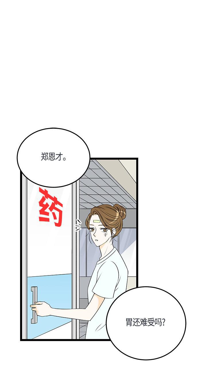 天鹅绒之吻漫画韩漫全集-第33话无删减无遮挡章节图片 