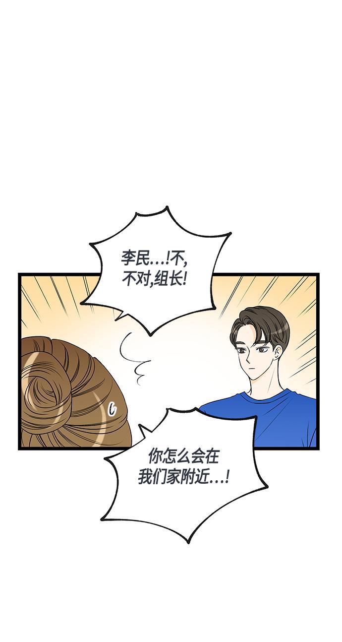 天鹅绒之吻漫画韩漫全集-第33话无删减无遮挡章节图片 