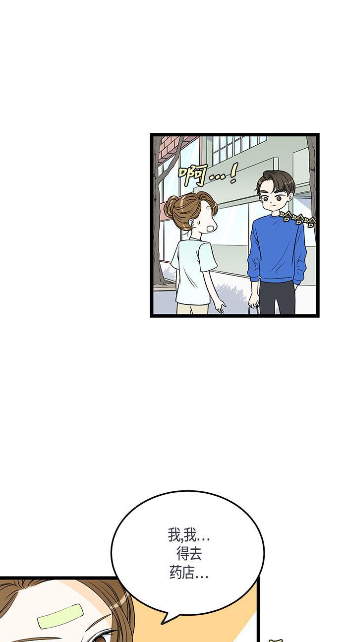 天鹅绒之吻漫画韩漫全集-第33话无删减无遮挡章节图片 
