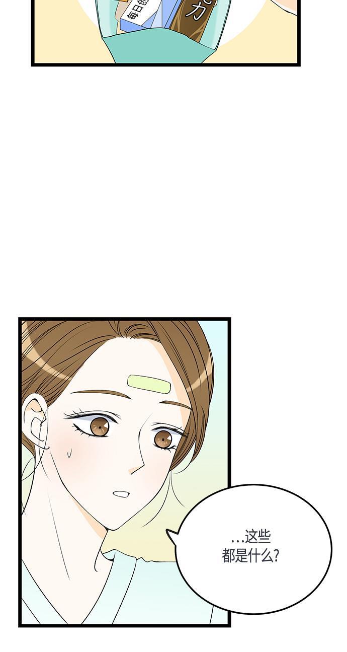 天鹅绒之吻漫画韩漫全集-第33话无删减无遮挡章节图片 