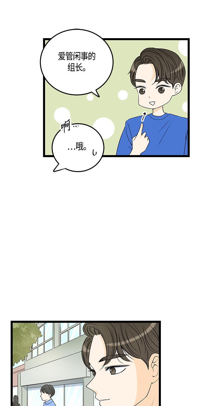 天鹅绒之吻漫画韩漫全集-第33话无删减无遮挡章节图片 
